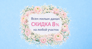 Получить скидку