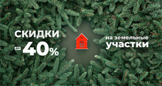 Новогодняя акция от Villa66