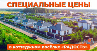 Узнать подробности!