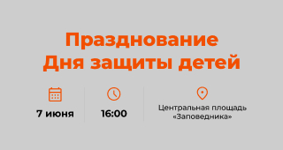 Узнать подробности!