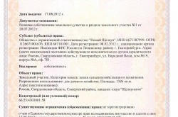 Продажа участка № 28 — Лукоморье, площадь 15.86 соток