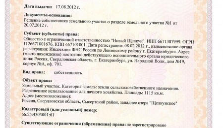 Земельный участок № 26 в Лукоморье, цена 210 000 руб/сотка