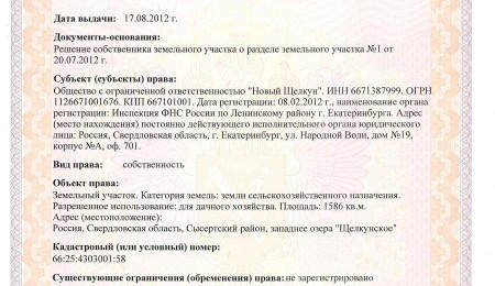 Продажа участка № 28 — Лукоморье, площадь 15.86 соток