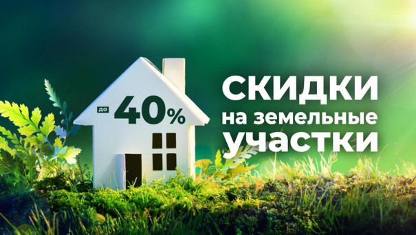 Новогодние скидки до 40%!