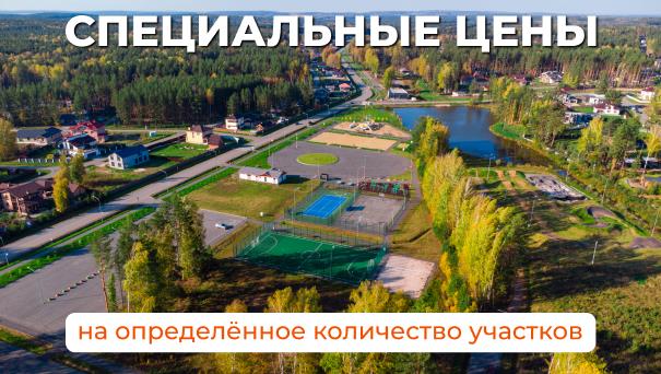 Акция на участки в поселках «Радость» по Тюменскому тракту и «Заповедник» по Челябинскому тракту.