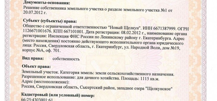 Земельный участок № 26 в Лукоморье, цена 90 000 руб/сотка