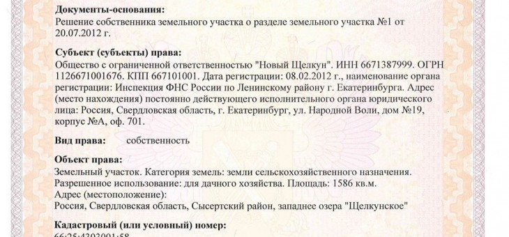 Продажа участка № 28 — Лукоморье, площадь 15.86 соток